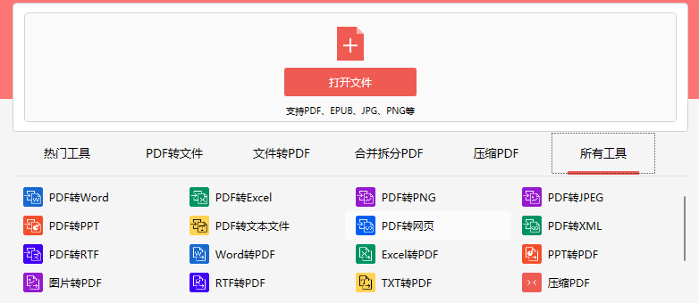图片[1]-PDF转换工具全家桶：编辑、转换、合并和签署【永久版】-小花严选
