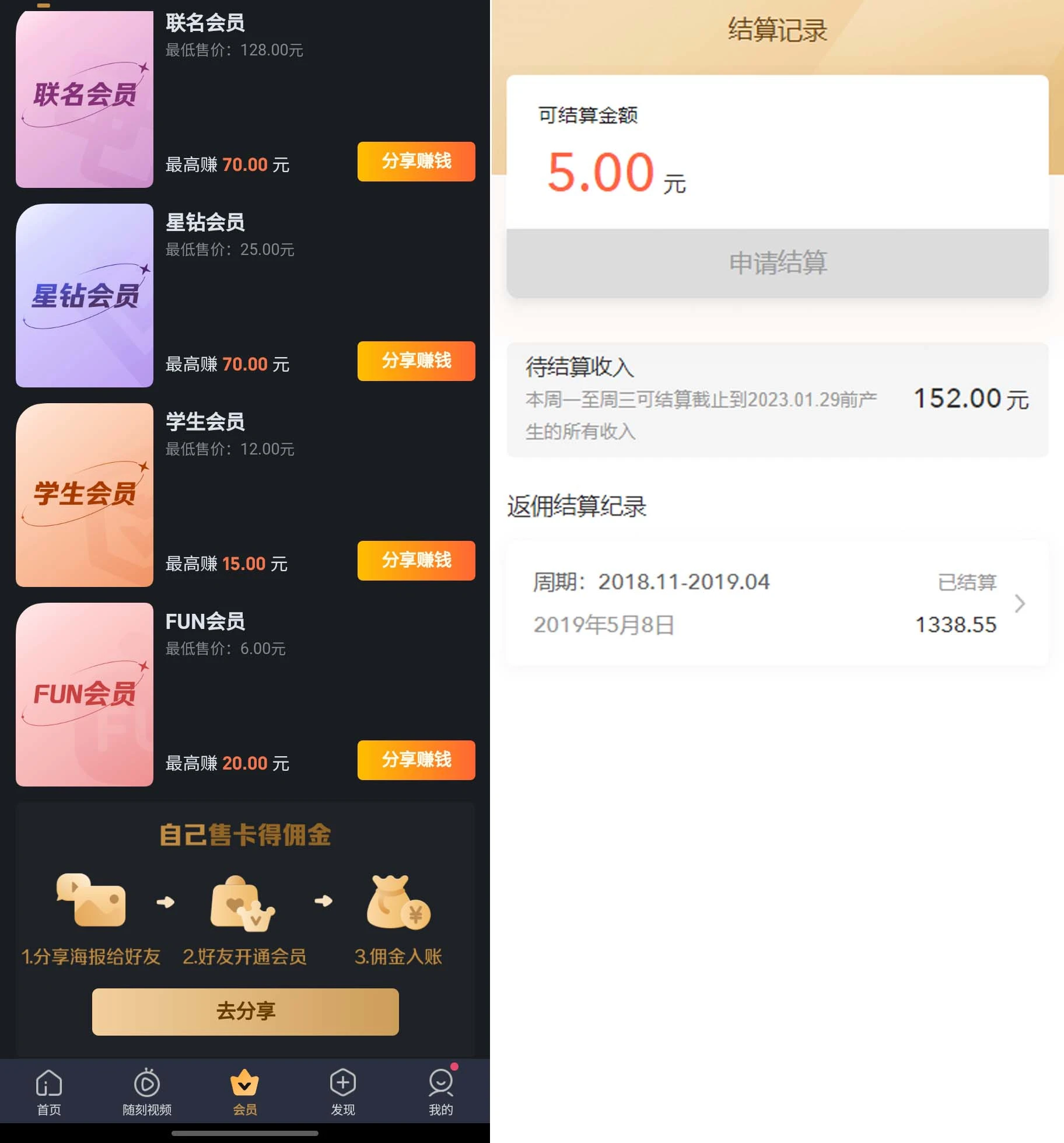 图片[1]-视频会员低价开通_官方分佣渠道（爱/芒/优/腾/网）-小花严选