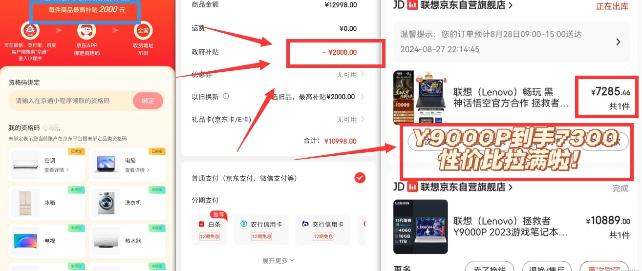 图片[1]-京东家电类大额优惠券领取办法-直减2000，8折起（更新多地）-小花严选