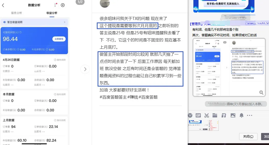 图片[1]-百度答题项目操作+抢单/搜题软件-小花严选