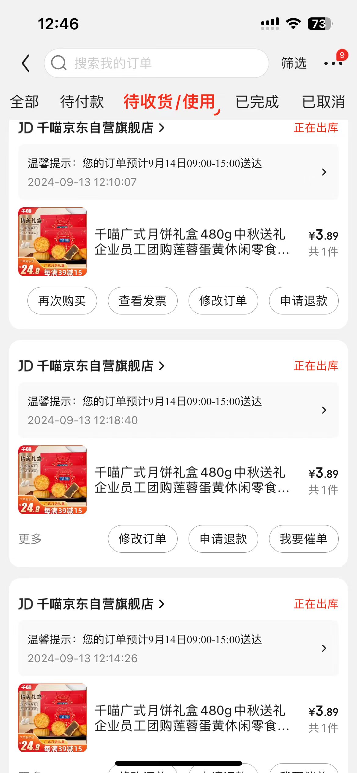 图片[2]-3元无限撸中秋月饼礼盒-送礼必备！-小花严选