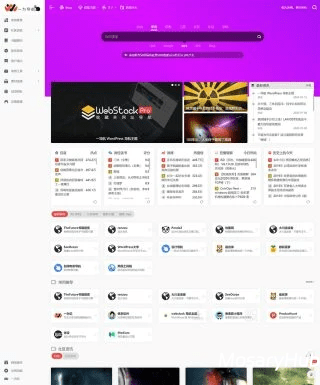 图片[1]-OneNav一为主题V4.1602开心版附授权教程-小花严选