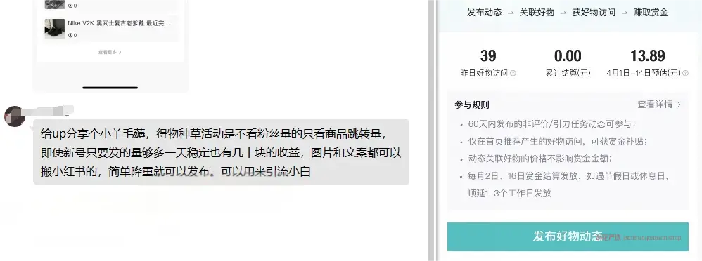 图片[2]-得物种草官_完整的操作与作品二创流程-小花严选