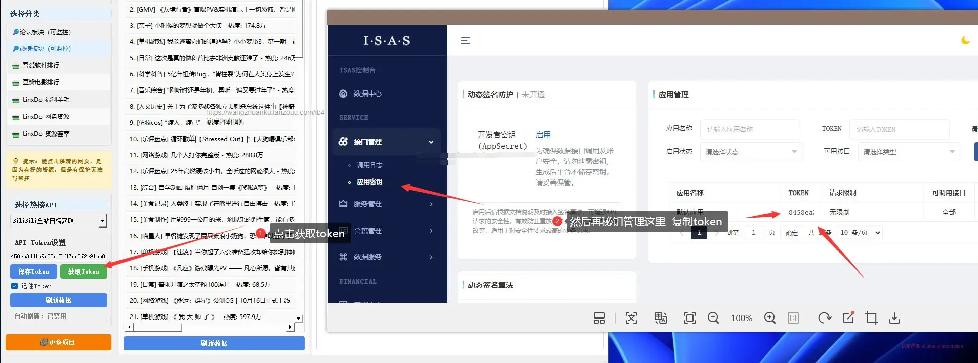 图片[2]-热点资源监控_自动监控热点资源，辅助做流量（25.11.13更新）-小花严选