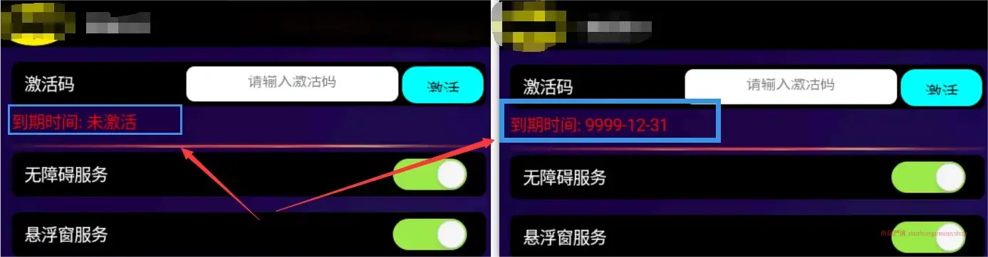 图片[2]-安卓弹窗卡密_AI通杀非弹窗类卡密破解（V4.0）-小花严选