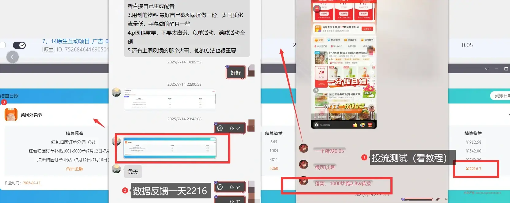 图片[1]-完整投流实操_新人快速理解和正确使用投流（25.7.16补充）-小花严选