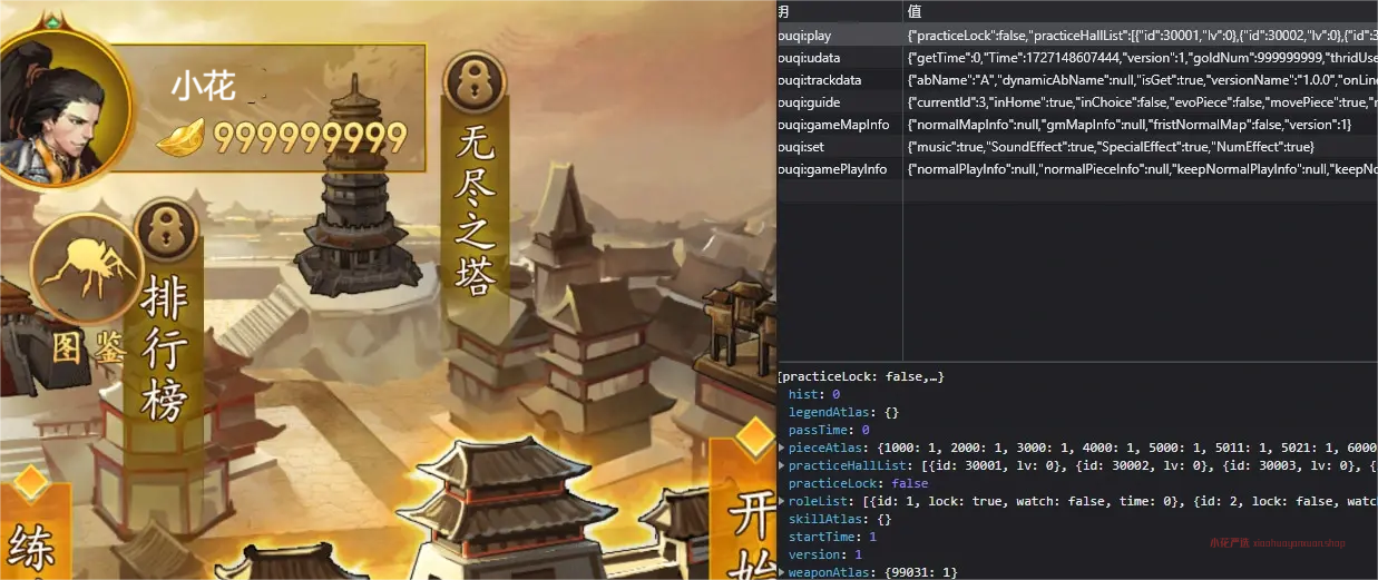 图片[2]-游戏修改详细攻略_研究游戏店铺快充小游戏原理流程（V2.0）-小花严选