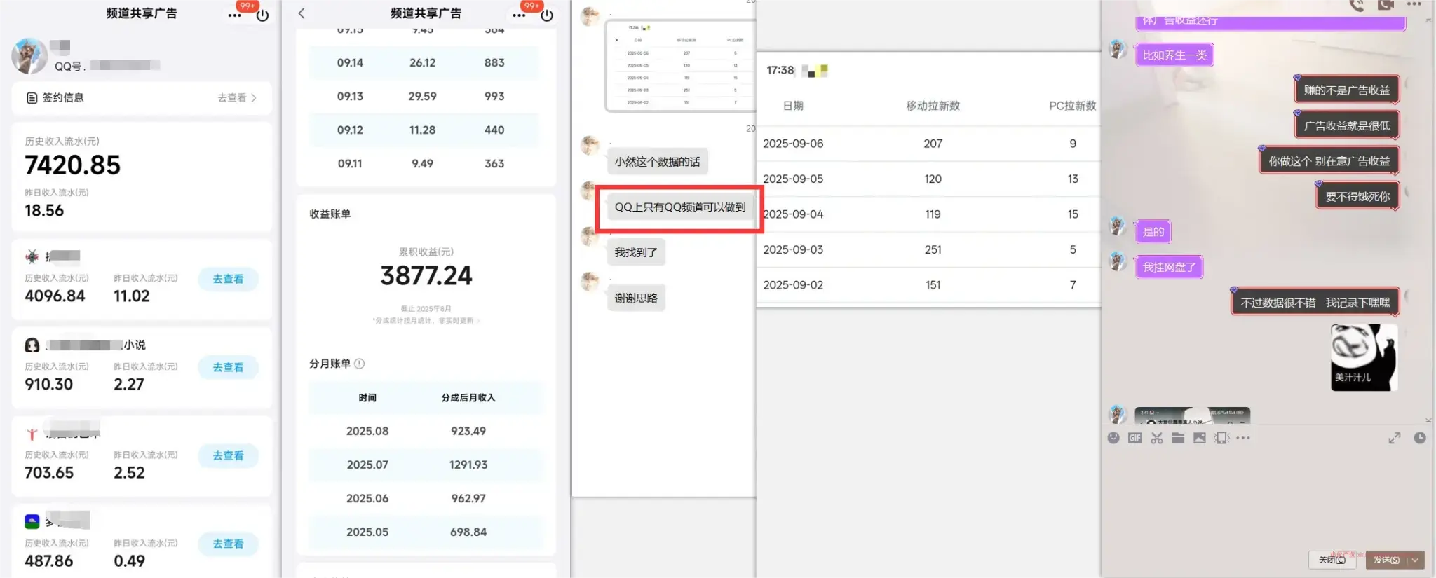 图片[2]-QQ频道运营与引流_引流+搭建+转化+变现方式思考-小花严选