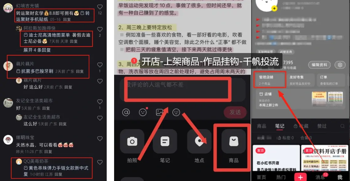 图片[2]-小红书开店+虚拟资料全流程项目 [25.10.23补充]-小花严选