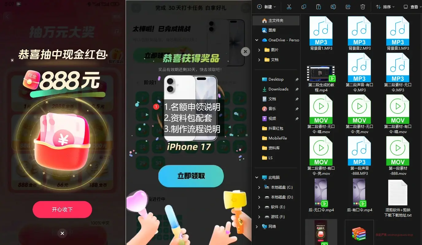 图片[2]-（VIP项目）抖内/抖极/快极爆金全流程项目 [25.11.11补充]-小花严选